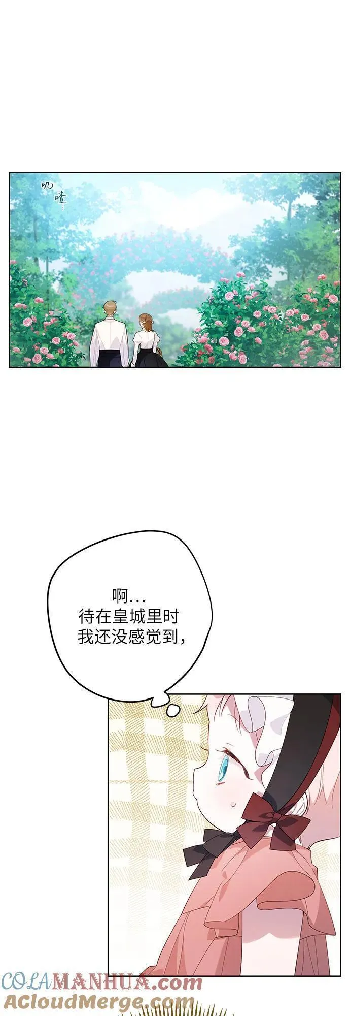 宝贝暴君免费下拉式漫画漫画,[第11话] 这是什么_13图