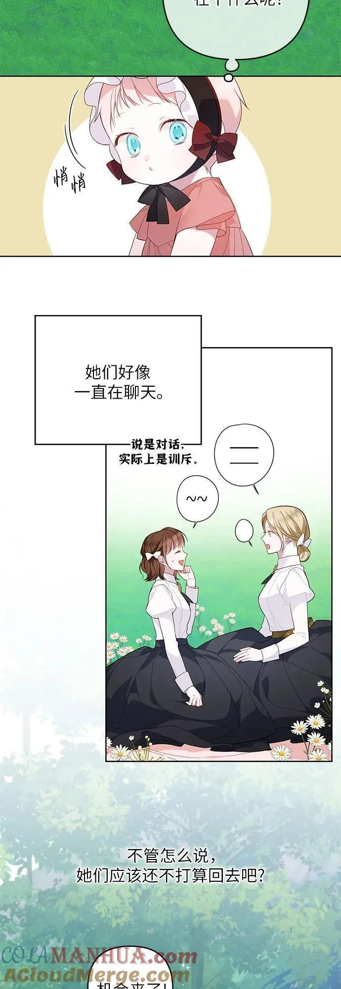 宝贝暴君免费下拉式漫画漫画,[第11话] 这是什么_46图