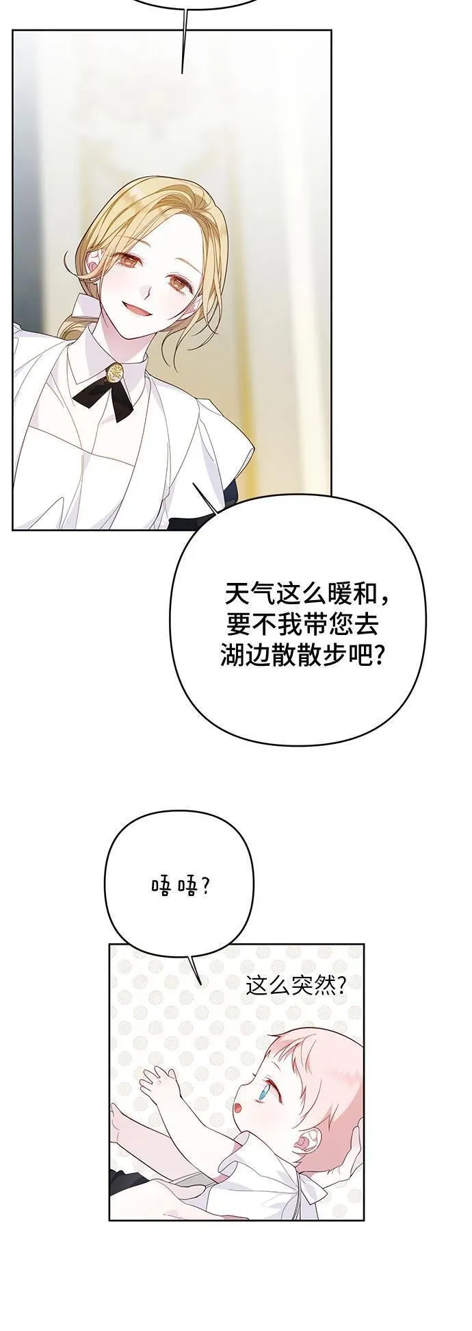 宝贝暴君免费下拉式漫画漫画,[第11话] 这是什么_6图