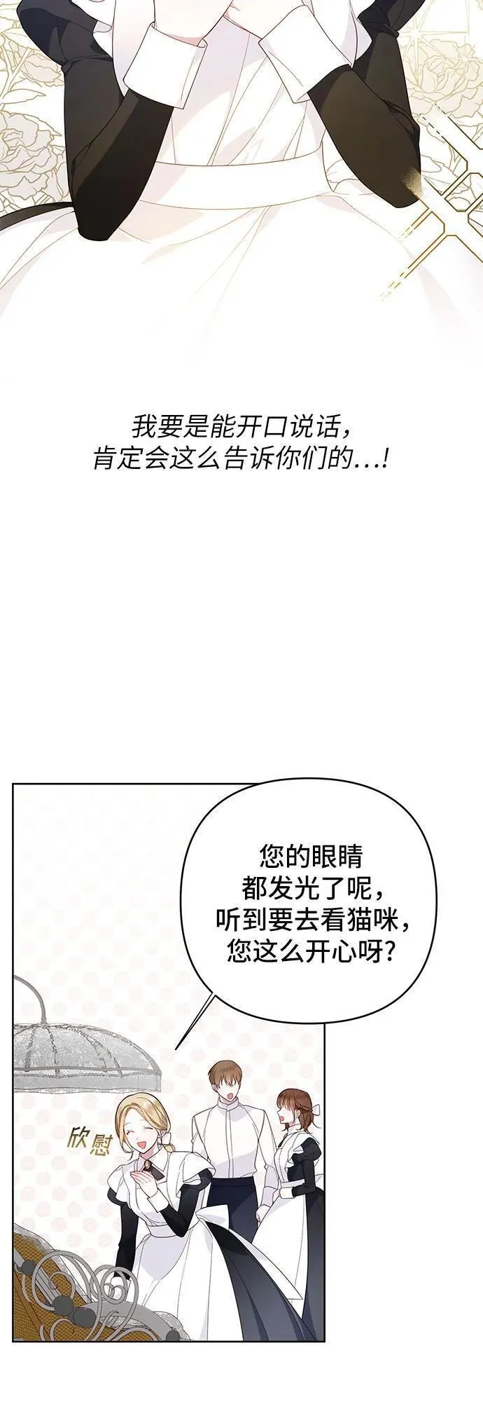 宝贝暴君免费下拉式漫画漫画,[第11话] 这是什么_9图