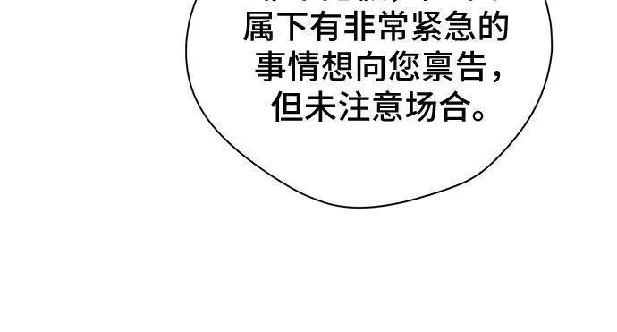 宝贝暴君全集漫画,[第13话] 因为我是爸爸12图