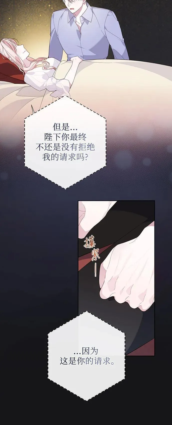 宝贝暴君全集漫画,[第13话] 因为我是爸爸27图