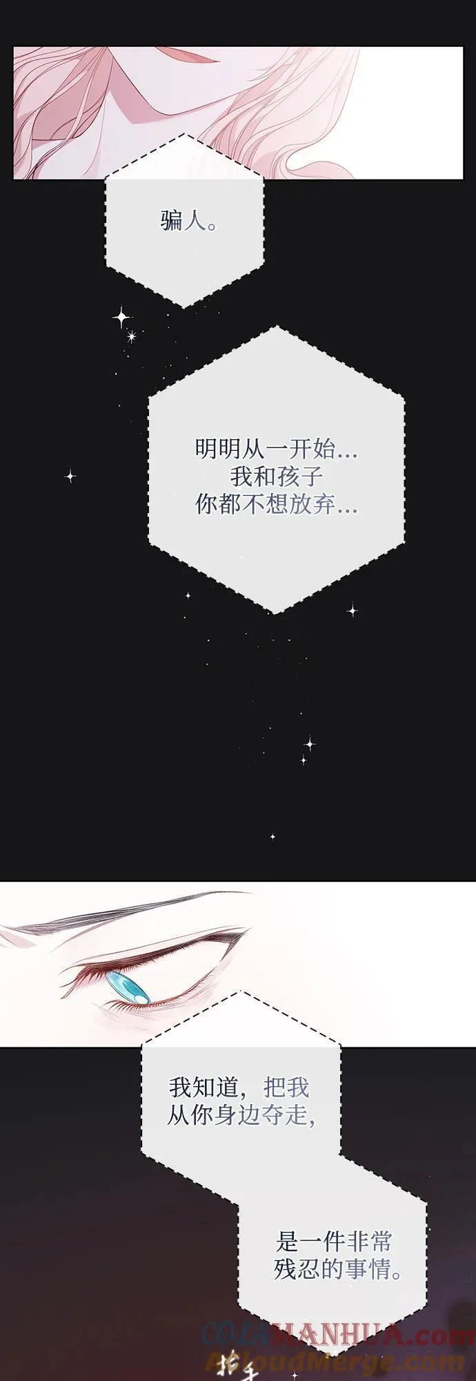 宝贝暴君全集漫画,[第13话] 因为我是爸爸28图