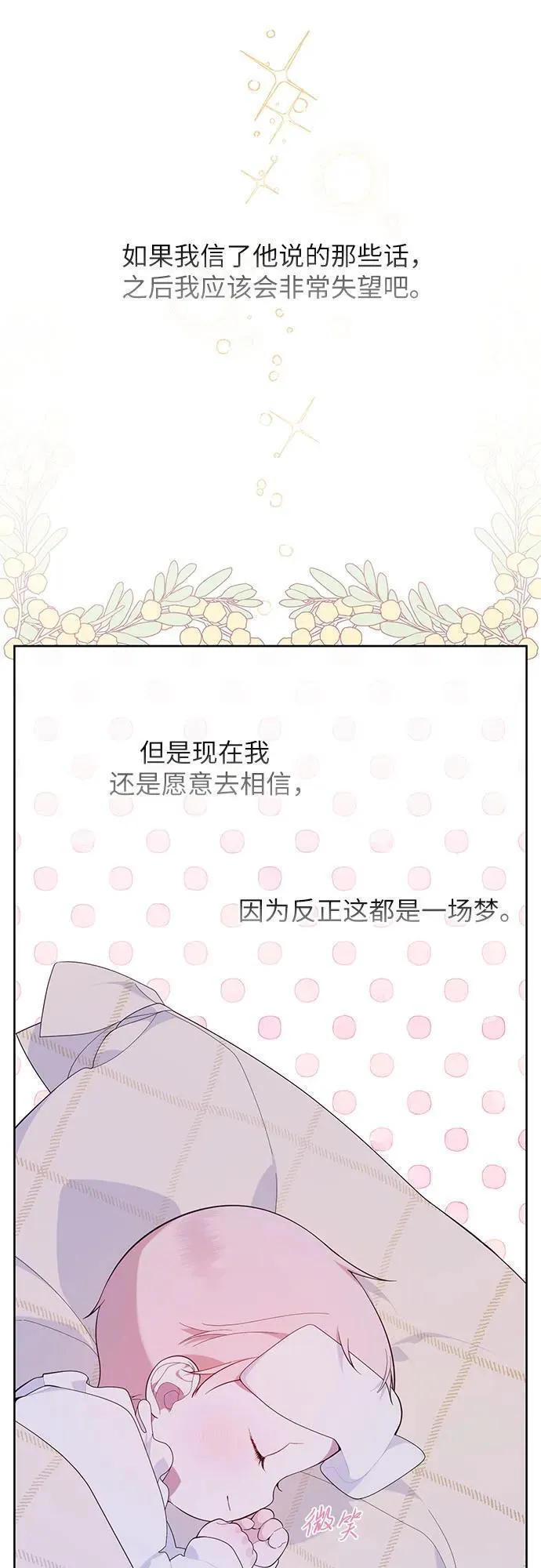 宝贝暴君全集漫画,[第13话] 因为我是爸爸53图