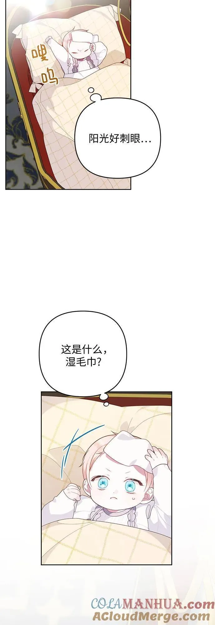 宝贝暴君免费下拉式漫画漫画,[第14话] 但是为什么呢_4图