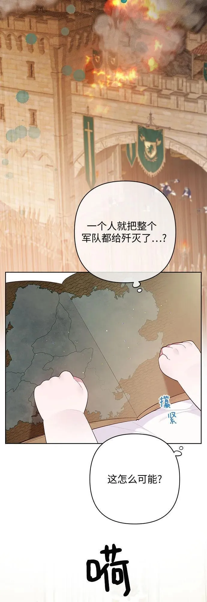 宝贝暴君免费下拉式漫画漫画,[第14话] 但是为什么呢_54图