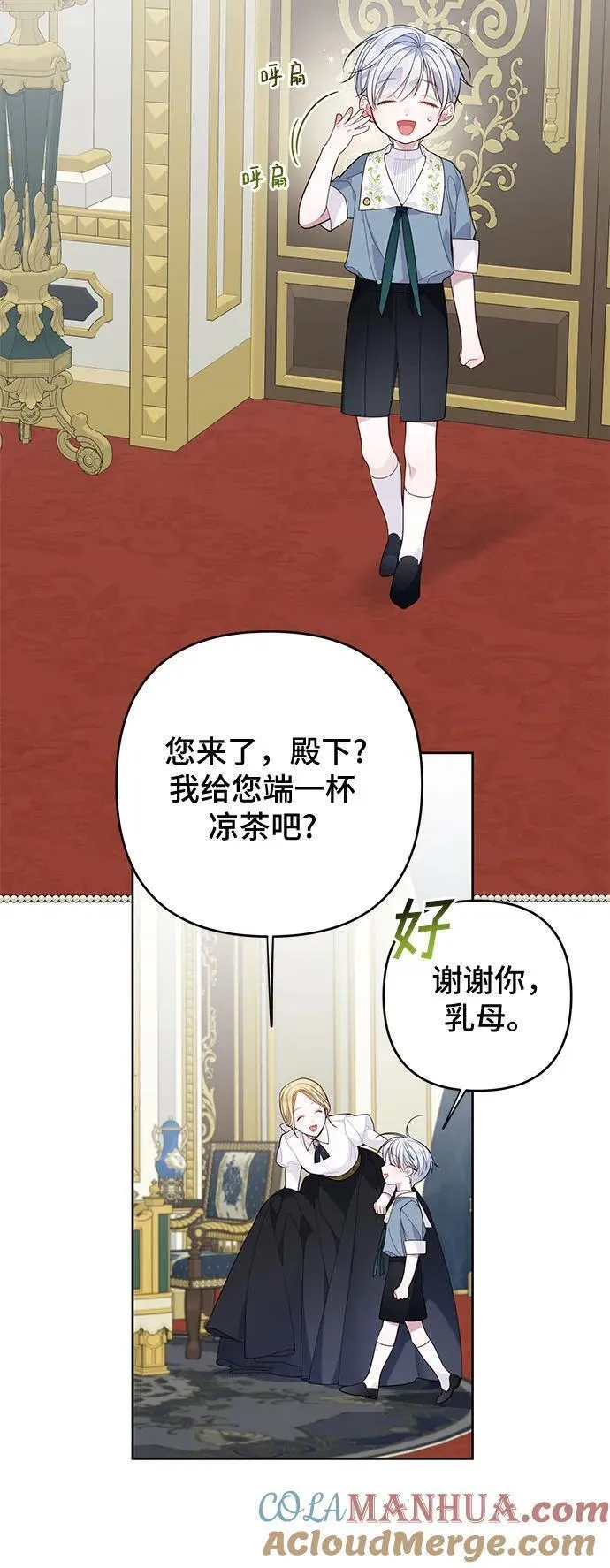 宝贝暴君免费下拉式漫画漫画,[第14话] 但是为什么呢_28图