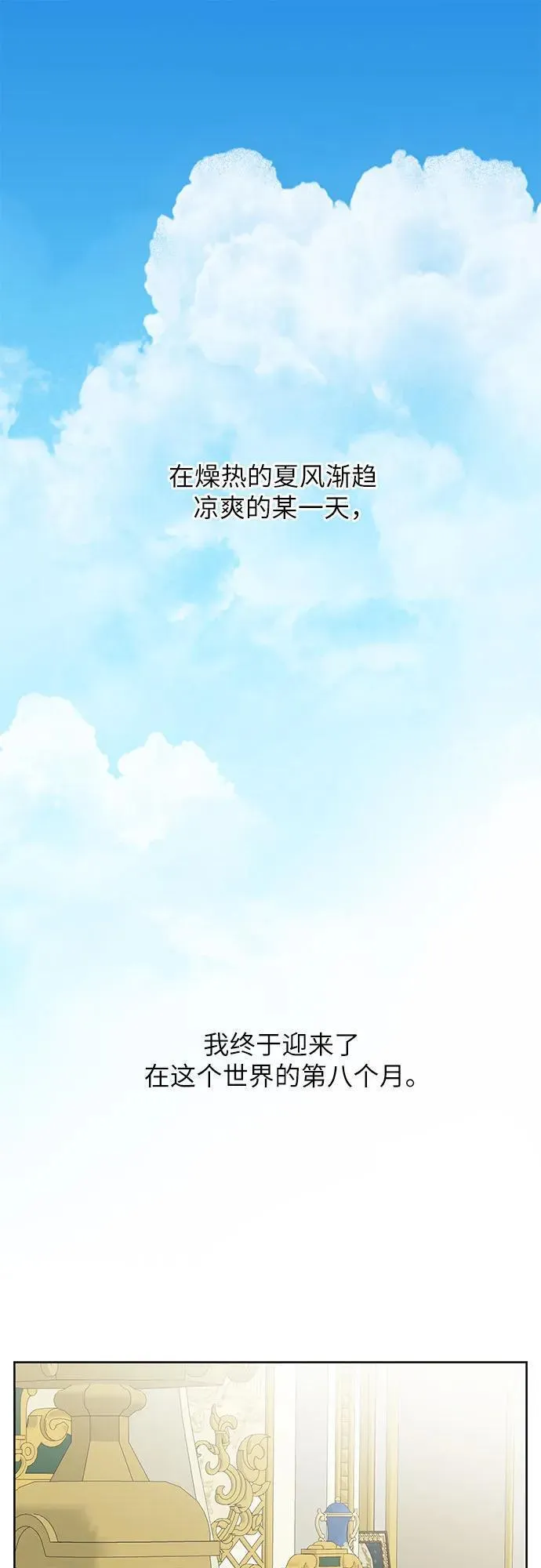 宝贝暴君免费下拉式漫画漫画,[第14话] 但是为什么呢_62图