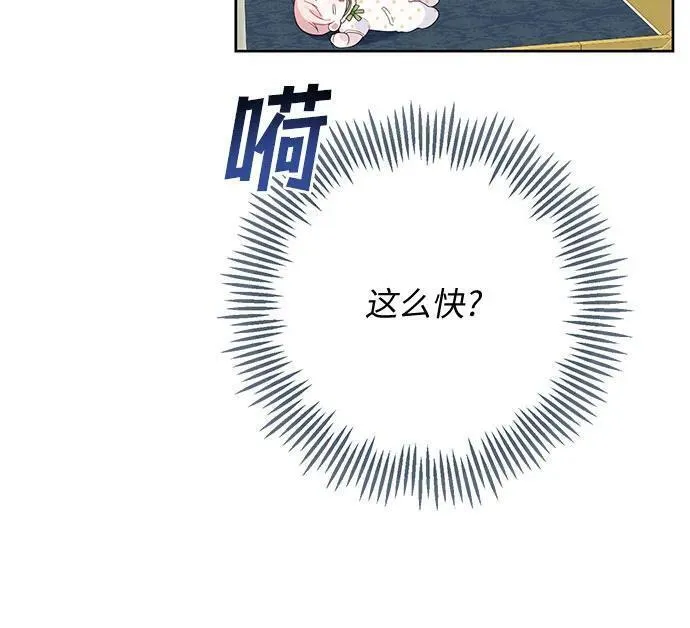 宝贝暴君免费下拉式漫画漫画,[第14话] 但是为什么呢_23图