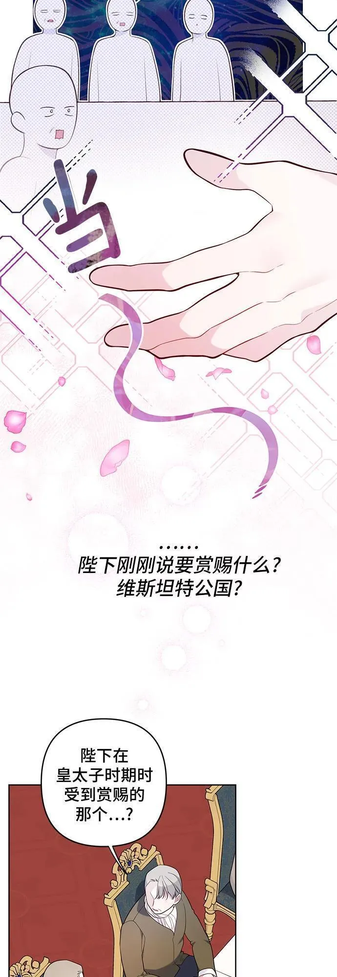 宝贝暴君免费下拉式漫画漫画,[第15话] 站起来了!54图