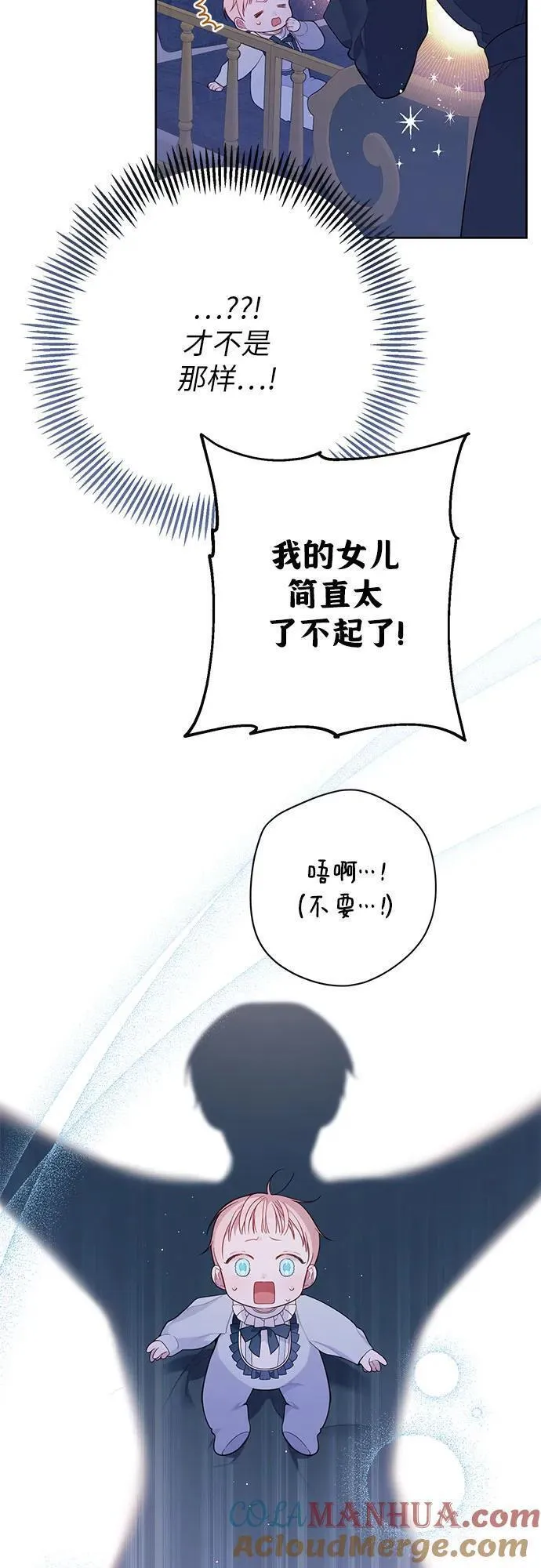 宝贝暴君免费下拉式漫画漫画,[第15话] 站起来了!37图