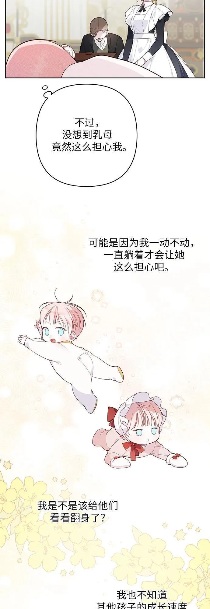 宝贝暴君免费下拉式漫画漫画,[第15话] 站起来了!6图