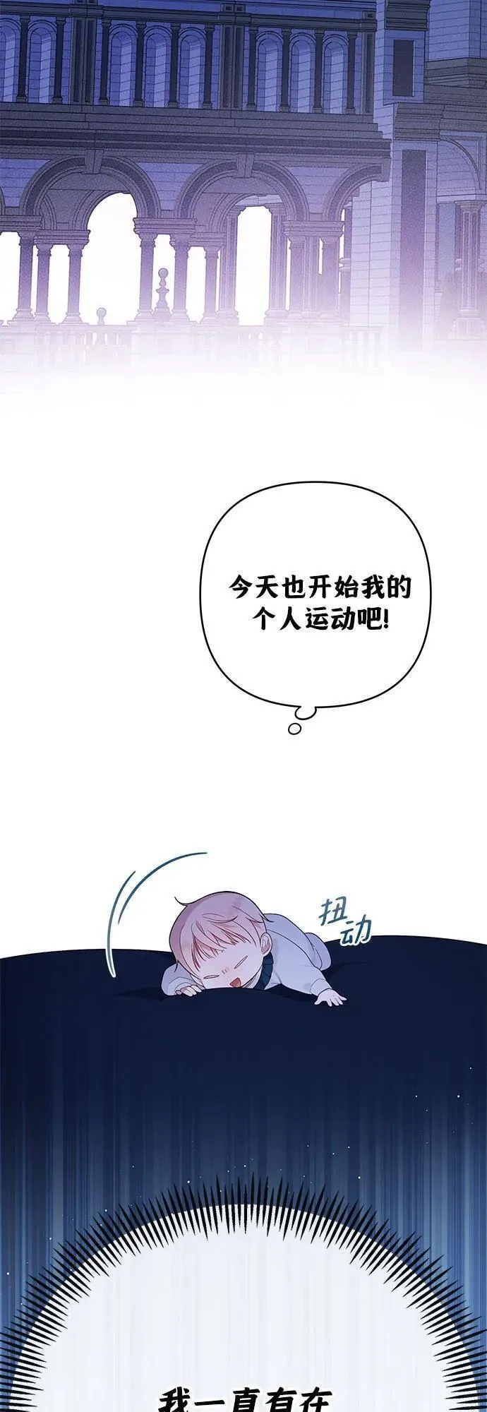 宝贝暴君漫画完整版免费阅读看画漫画,[第15话] 站起来了!9图