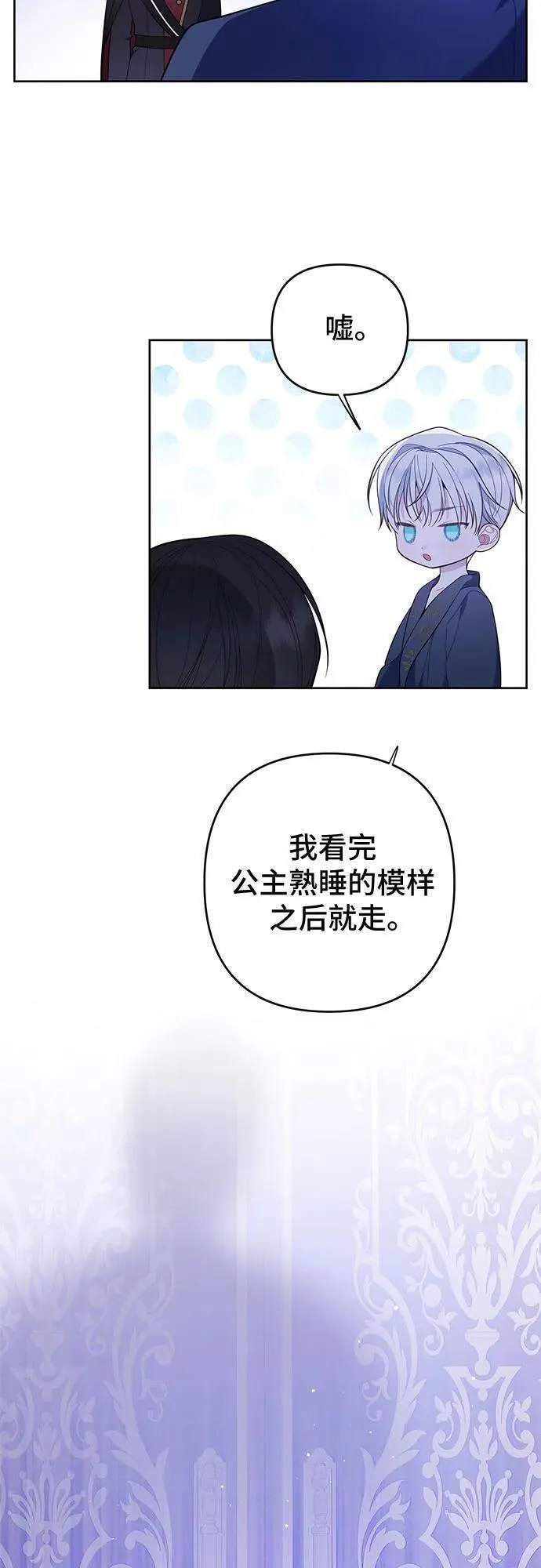 宝贝暴君漫画完整版免费阅读看画漫画,[第15话] 站起来了!21图