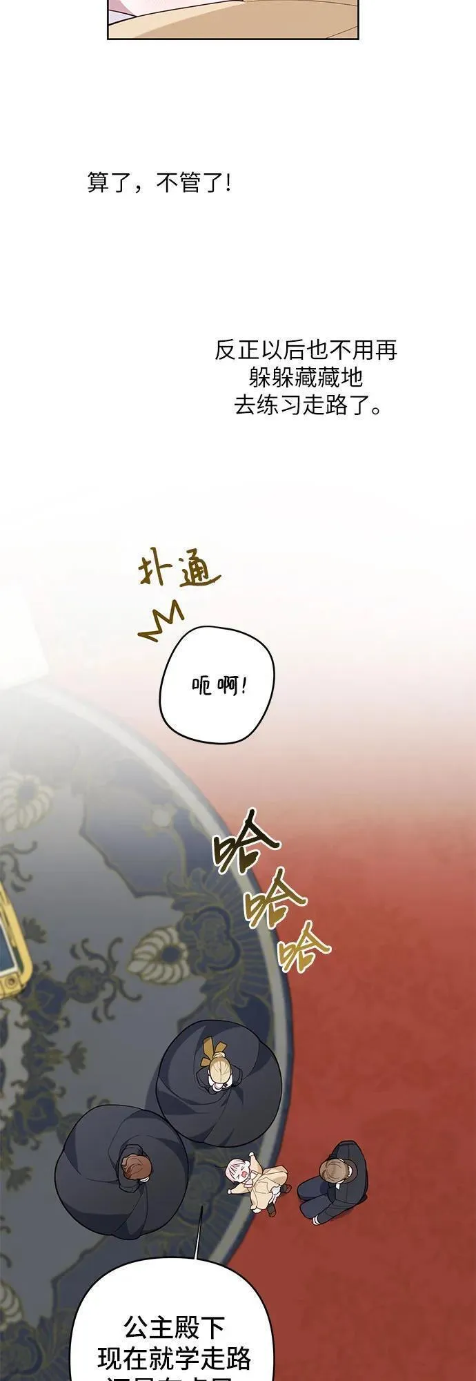 宝贝暴君免费下拉式漫画漫画,[第16话] 已经是世界第一女儿控了18图