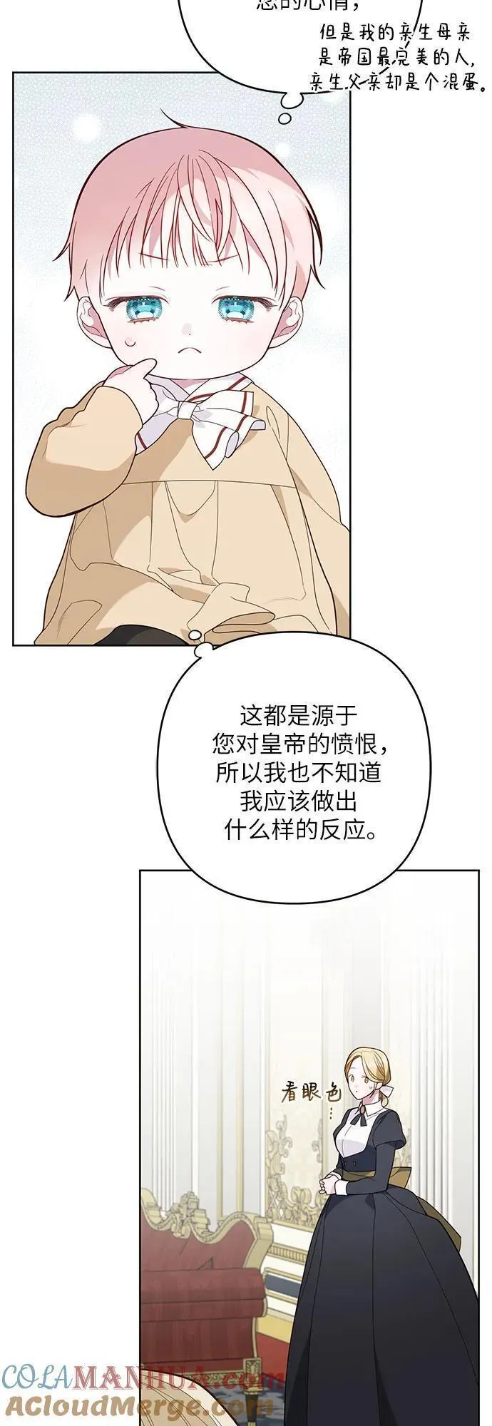 宝贝暴君免费下拉式漫画漫画,[第16话] 已经是世界第一女儿控了64图