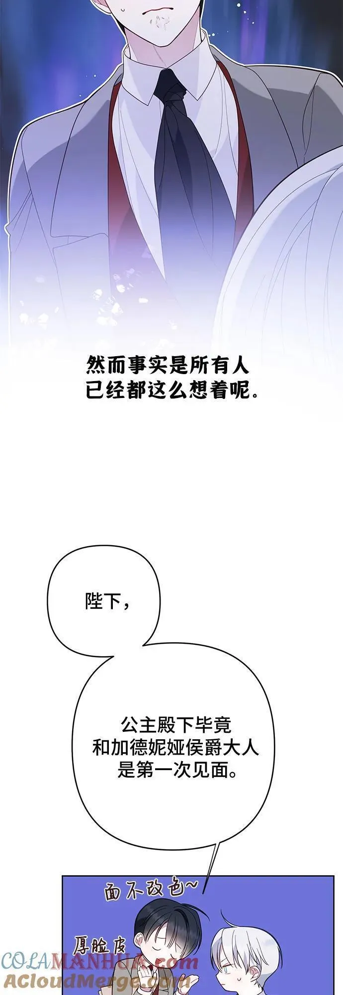 宝贝暴君免费下拉式漫画漫画,[第16话] 已经是世界第一女儿控了43图