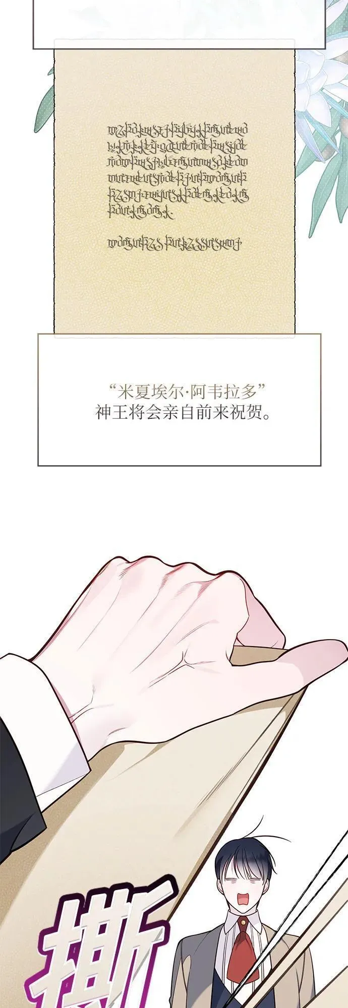 宝贝暴君免费下拉式漫画漫画,[第17话] 牙痛68图