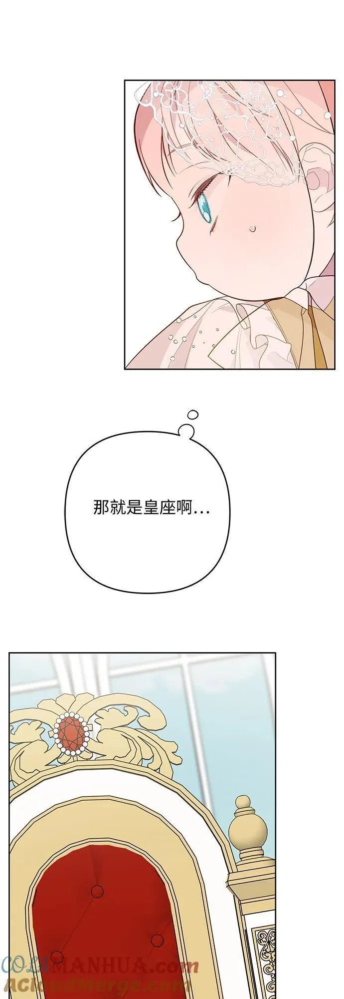 宝贝暴君免费下拉式漫画漫画,[第18话] 生日快乐！梅贝尔52图