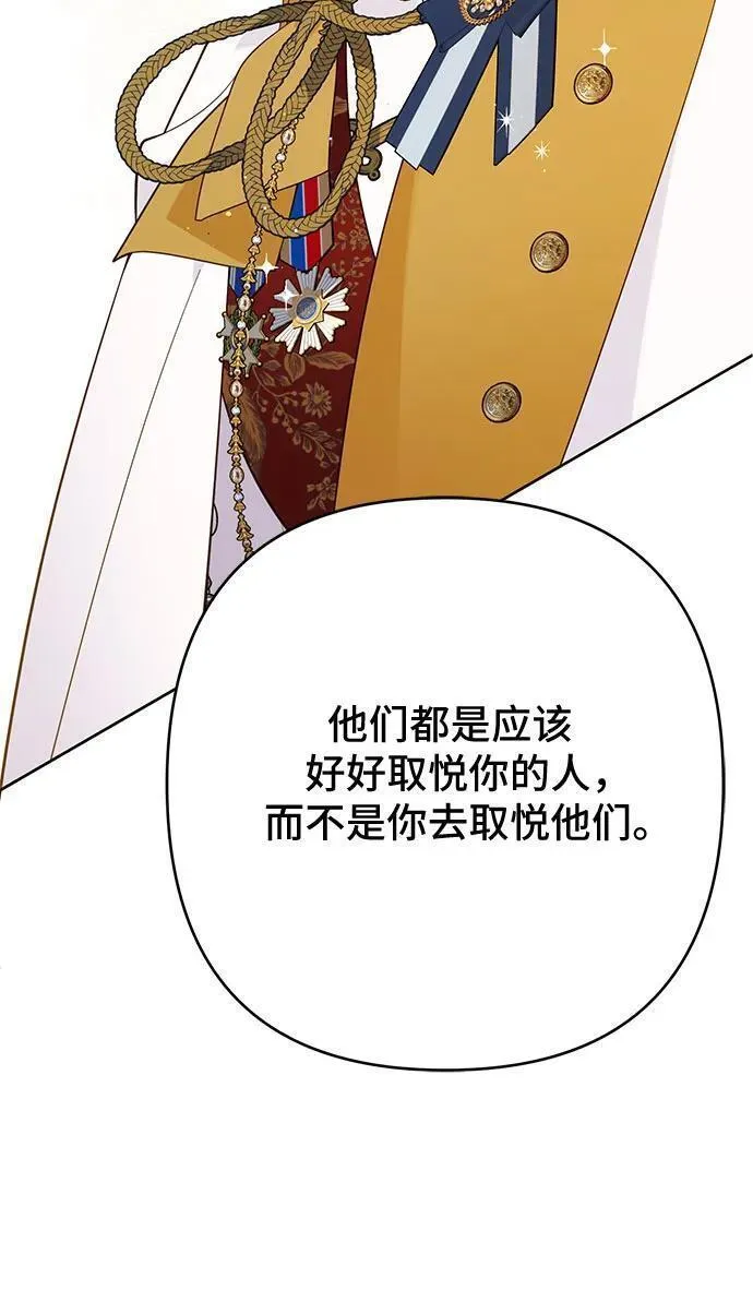 宝贝暴君免费下拉式漫画漫画,[第18话] 生日快乐！梅贝尔45图