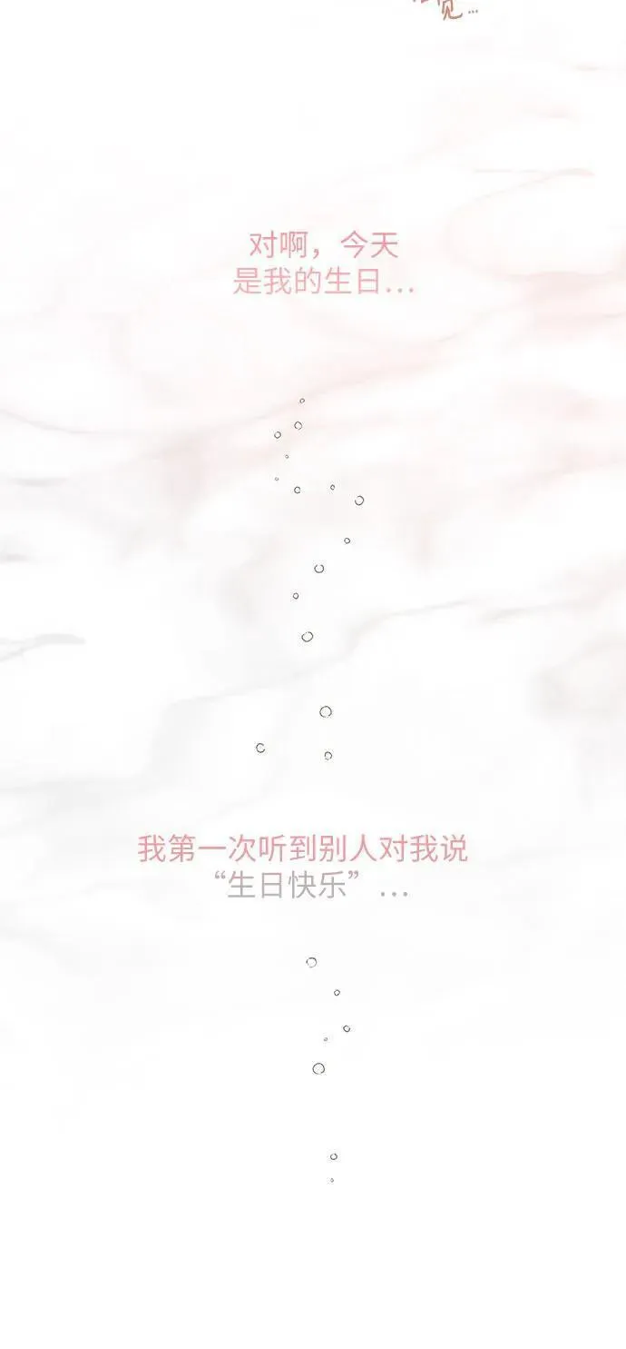 宝贝暴君免费下拉式漫画漫画,[第18话] 生日快乐！梅贝尔30图