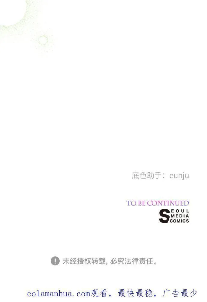 宝贝暴君免费下拉式漫画漫画,[第18话] 生日快乐！梅贝尔72图