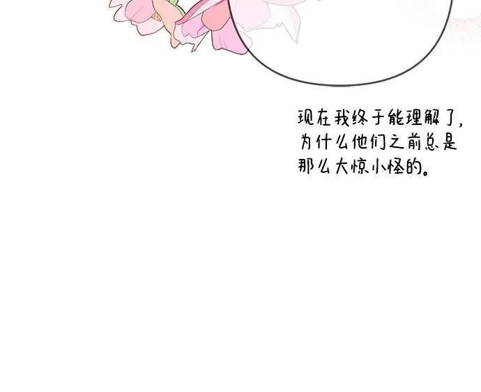 宝贝暴君免费下拉式漫画漫画,[第18话] 生日快乐！梅贝尔9图