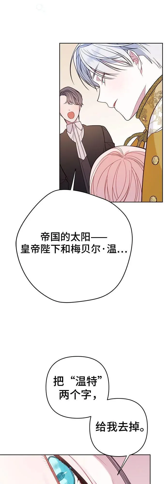 宝贝暴君免费下拉式漫画漫画,[第18话] 生日快乐！梅贝尔47图