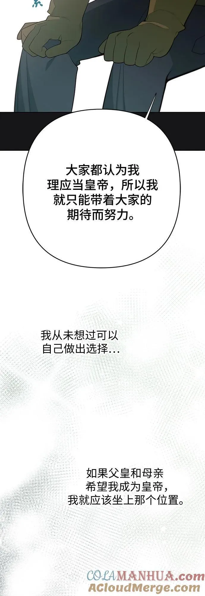 宝贝暴君漫画免费下拉式阅读漫画,[第19话] 我把皇位传给你吧46图