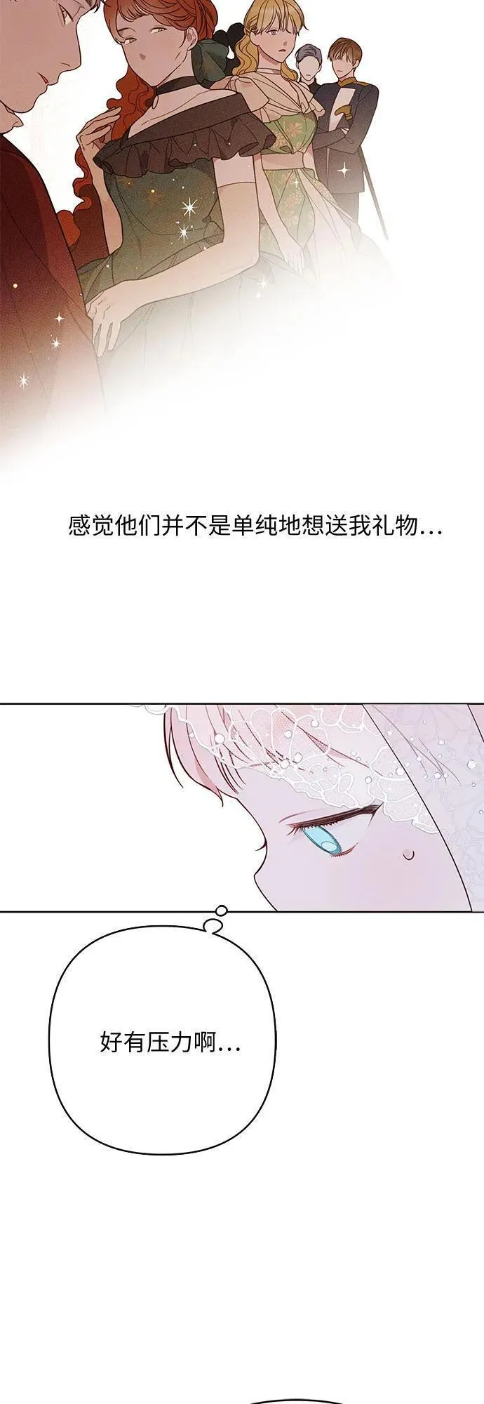 宝贝暴君免费下拉式漫画漫画,[第19话] 我把皇位传给你吧12图