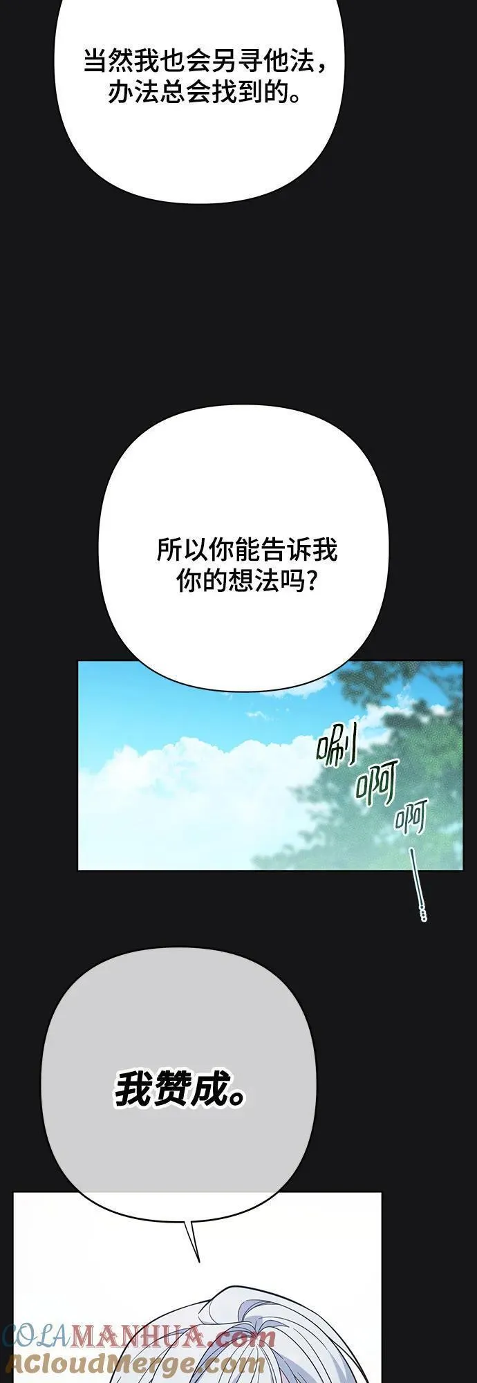 宝贝暴君漫画免费下拉式阅读漫画,[第19话] 我把皇位传给你吧52图