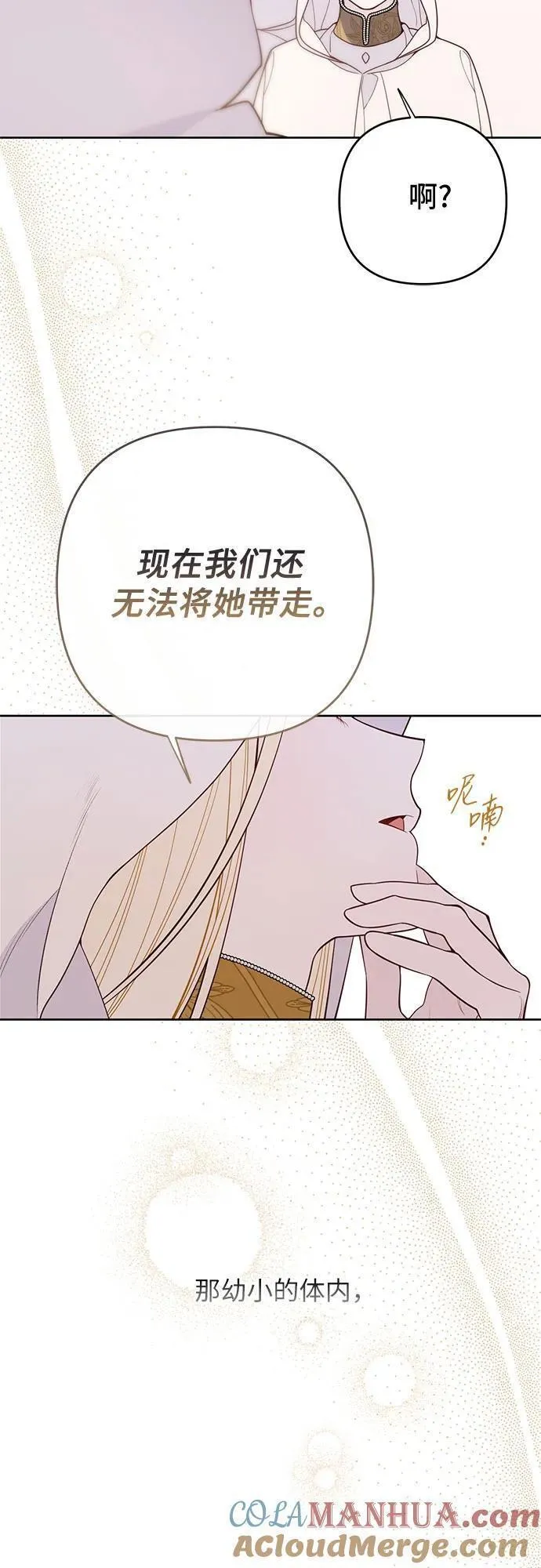 宝贝暴君免费下拉式漫画漫画,[第20话] 我是皇帝_7图