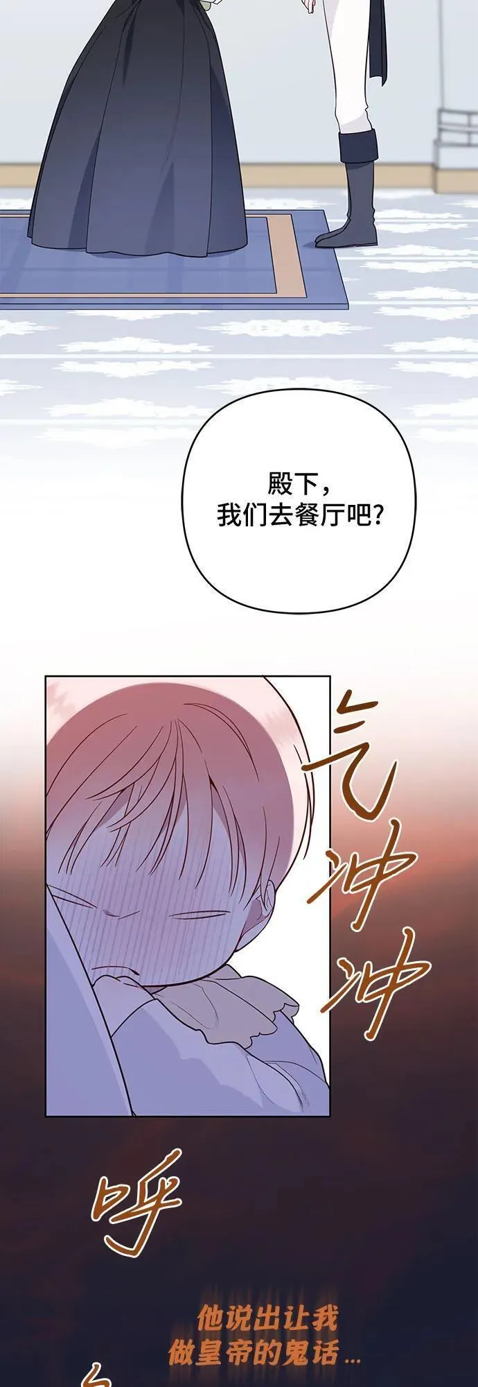 宝贝暴君免费下拉式漫画漫画,[第20话] 我是皇帝_59图