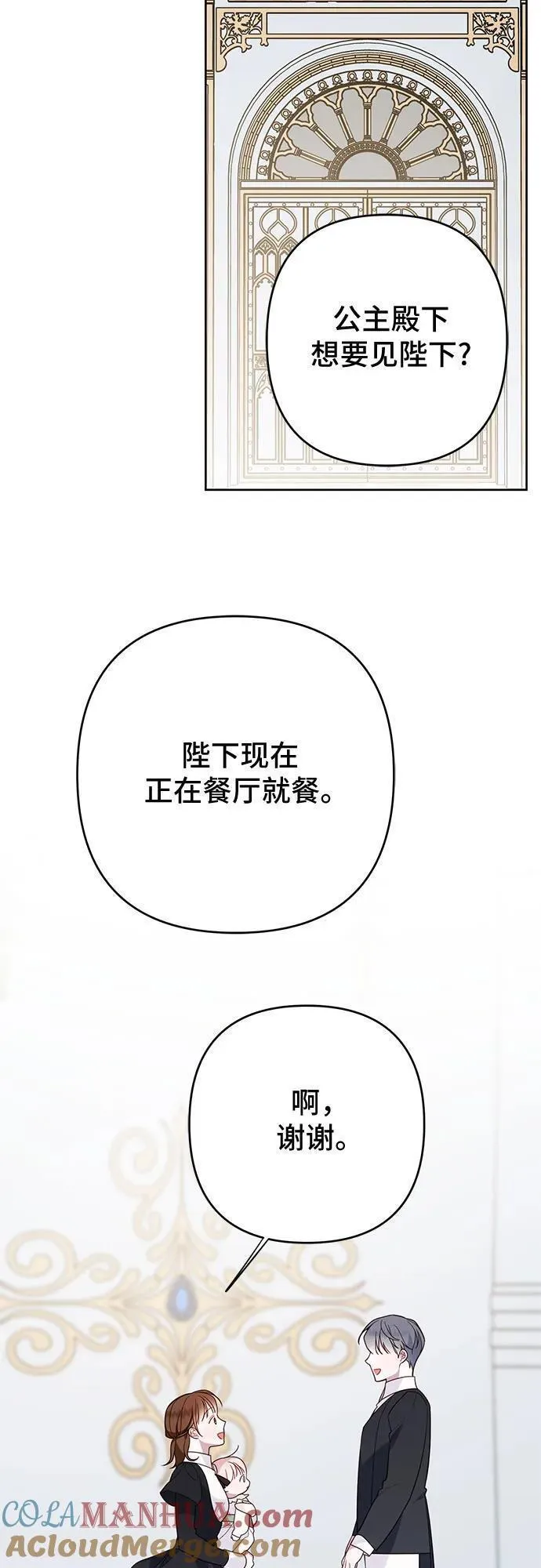 宝贝暴君免费下拉式漫画漫画,[第20话] 我是皇帝_58图