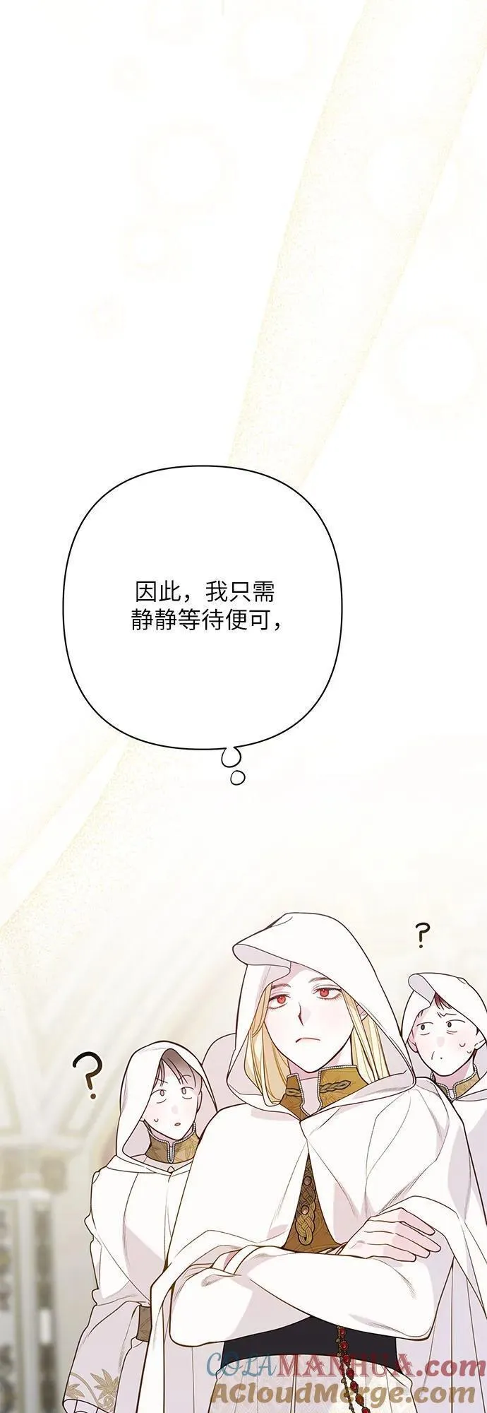 宝贝暴君免费下拉式漫画漫画,[第20话] 我是皇帝_10图