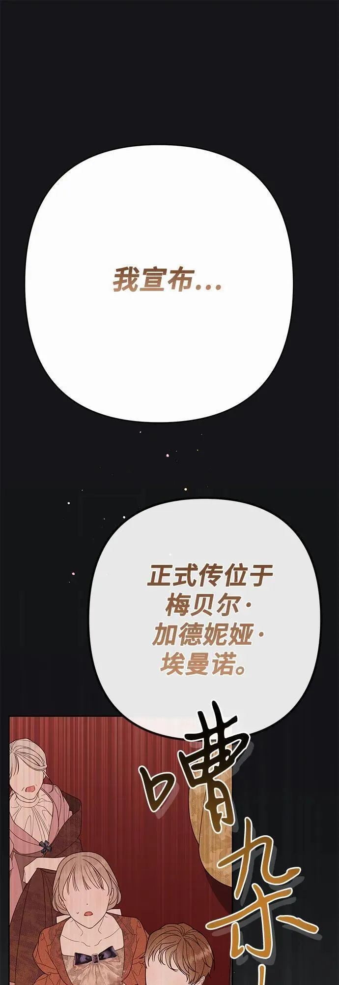 宝贝暴君免费下拉式漫画漫画,[第20话] 我是皇帝_2图