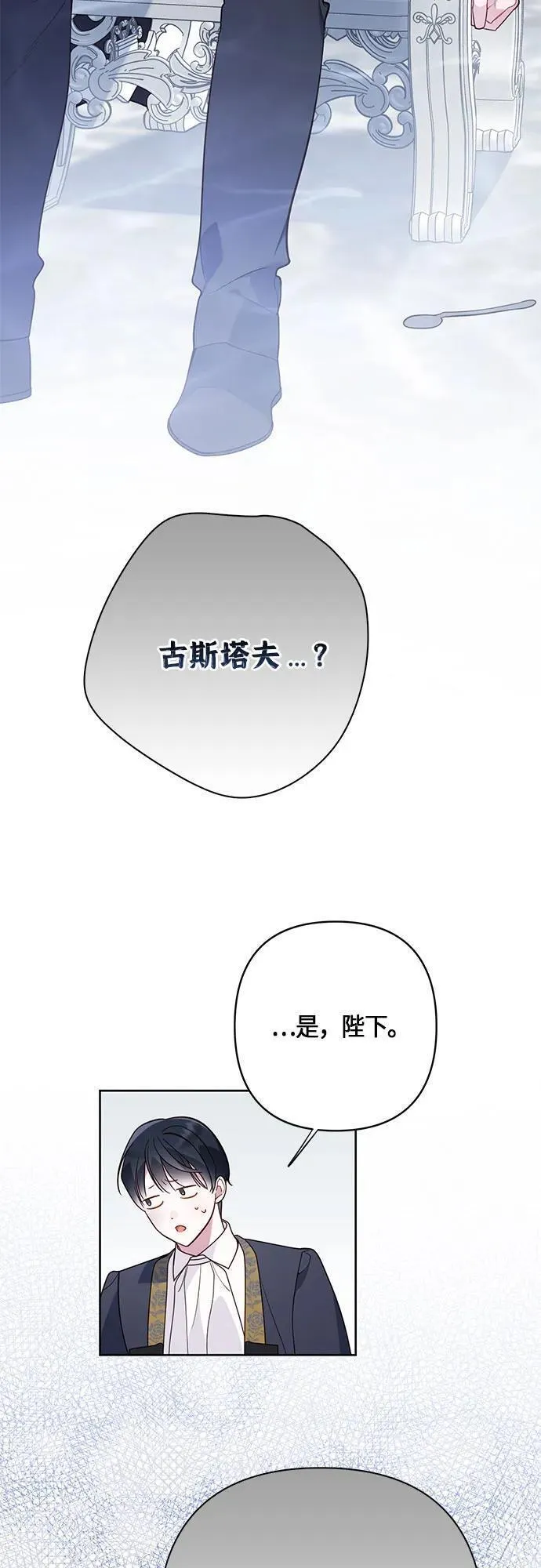 宝贝暴君漫画解说漫画,[第21话] 桃厌粑粑26图