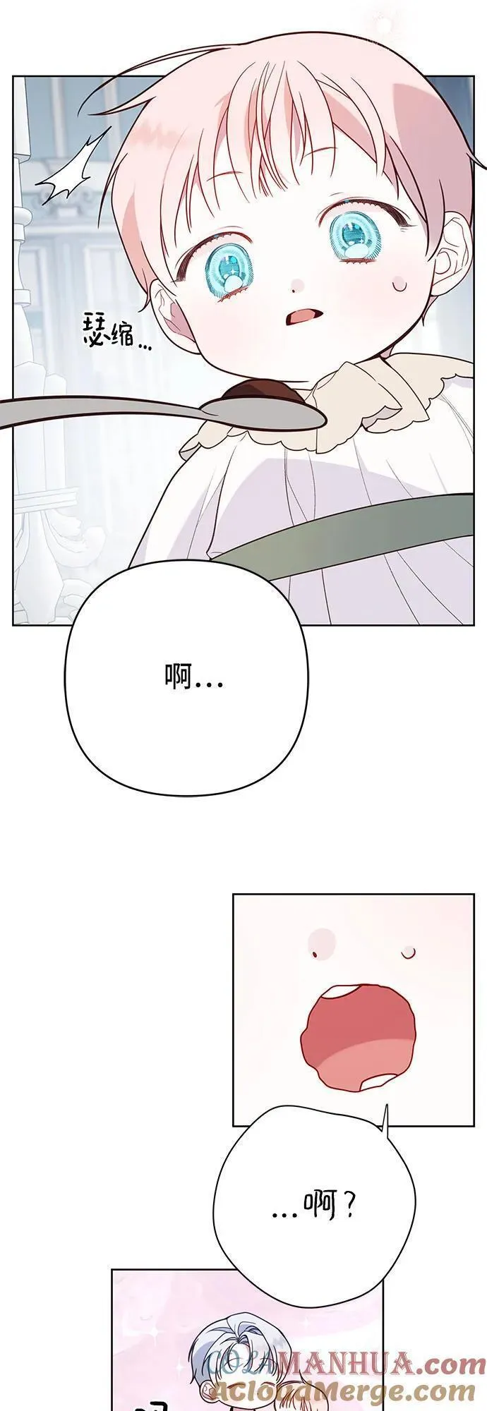 宝贝暴君漫画免费下拉式阅读漫画,[第21话] 桃厌粑粑16图