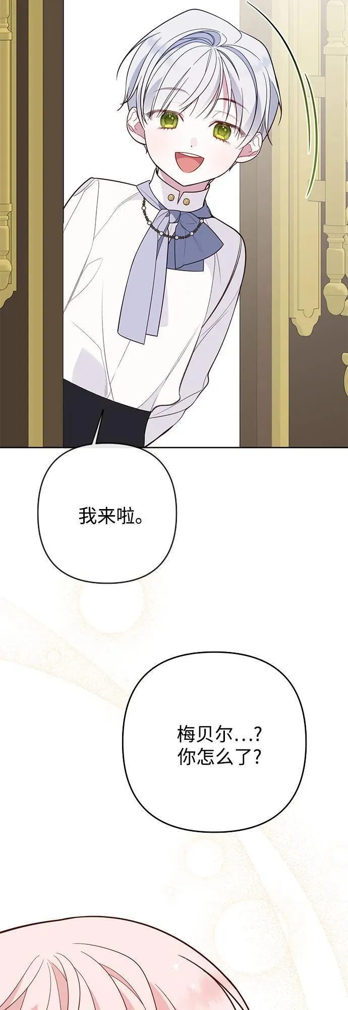 宝贝暴君漫画免费下拉式阅读快看漫画,[第21话] 桃厌粑粑48图