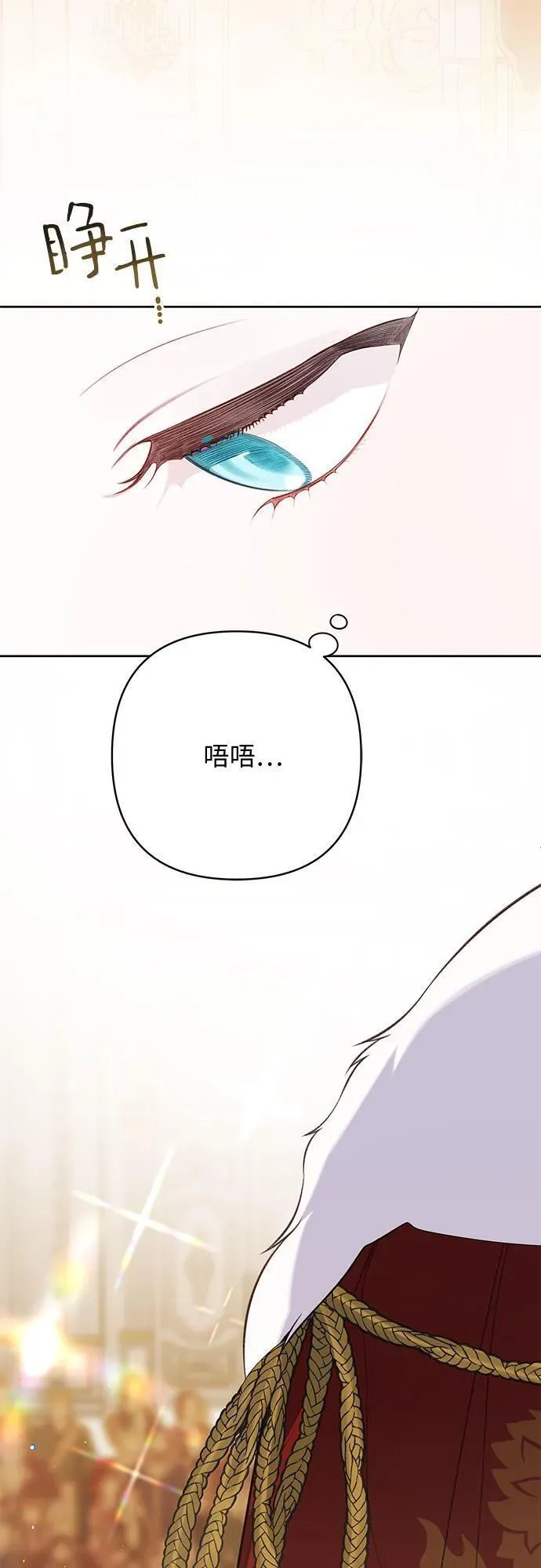 宝贝暴君全集漫画,[第23话] 这个国家没希望了3图