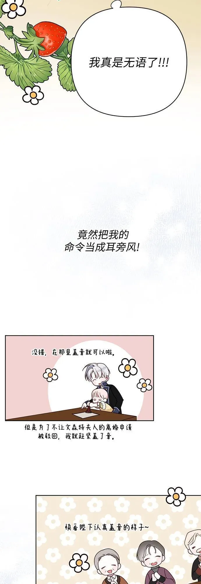 宝贝暴君全集漫画,[第24话] 始嘤！47图