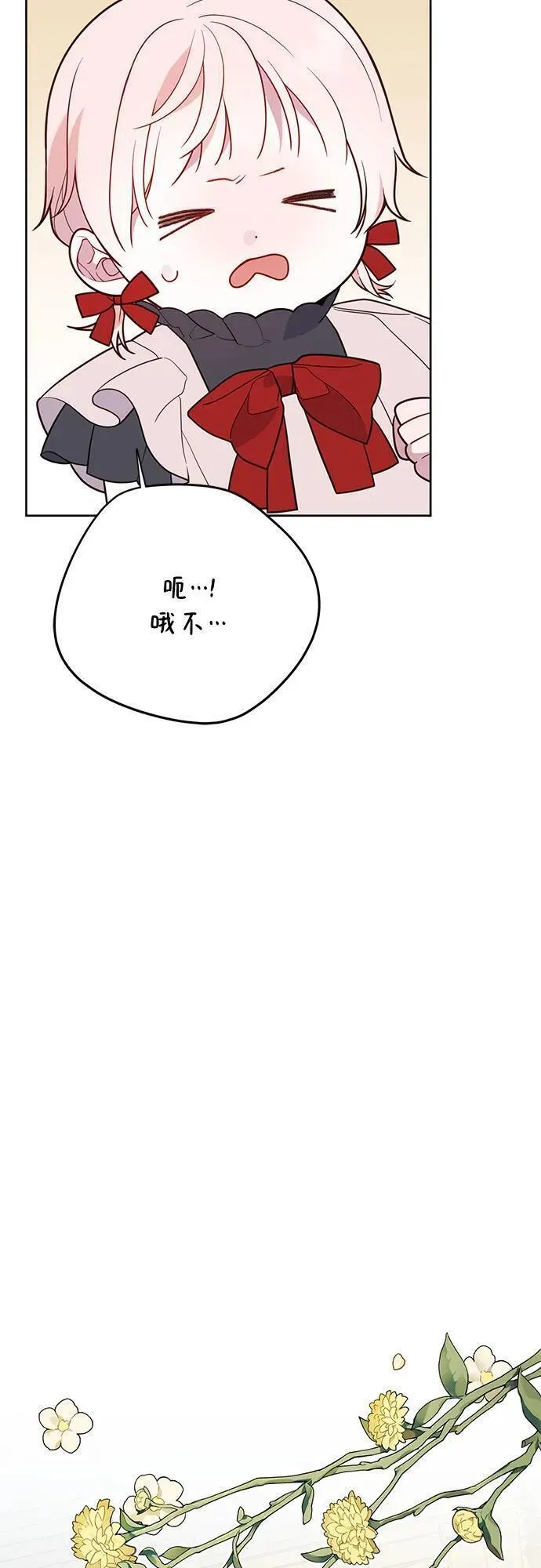 宝贝暴君免费下拉式漫画漫画,[第25话] 已经过去四个月了27图