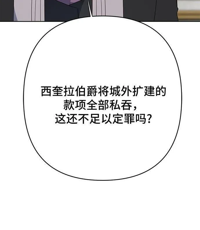 宝贝暴君免费下拉式漫画漫画,[第25话] 已经过去四个月了50图