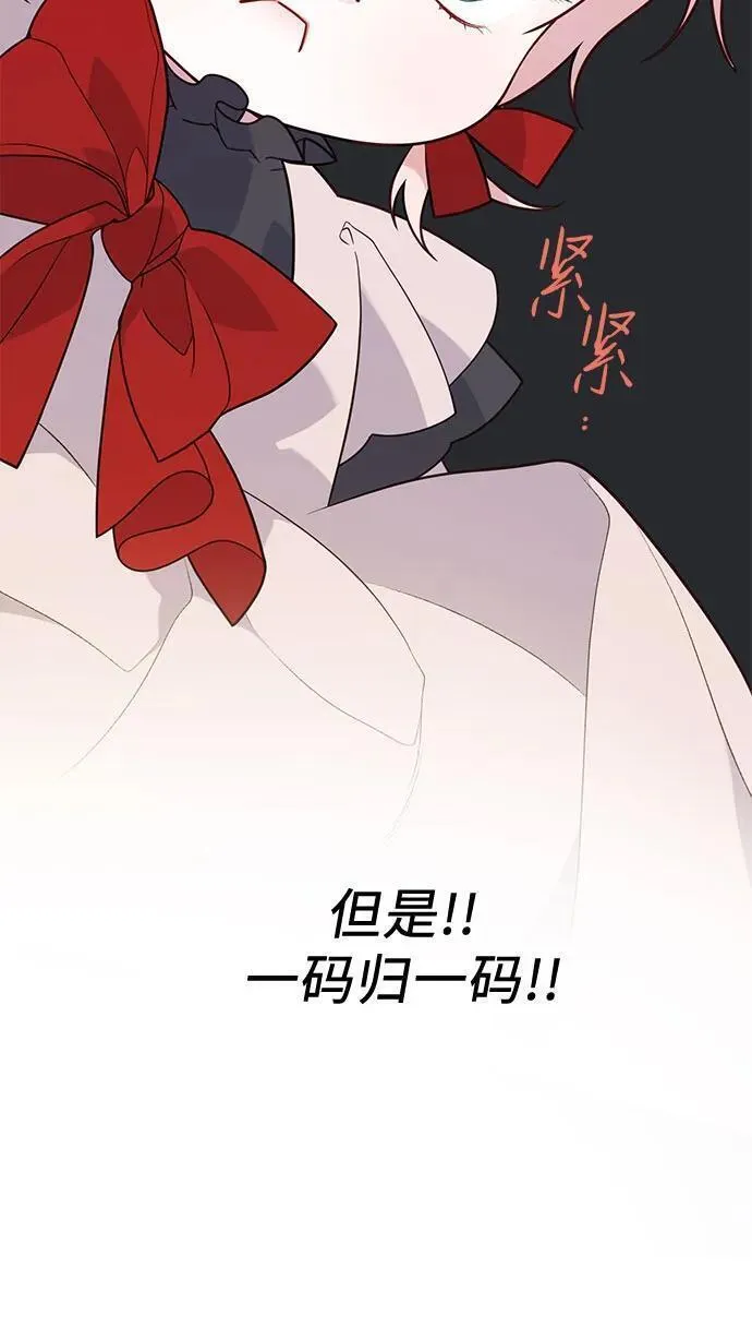 宝贝暴君免费下拉式漫画漫画,[第25话] 已经过去四个月了38图