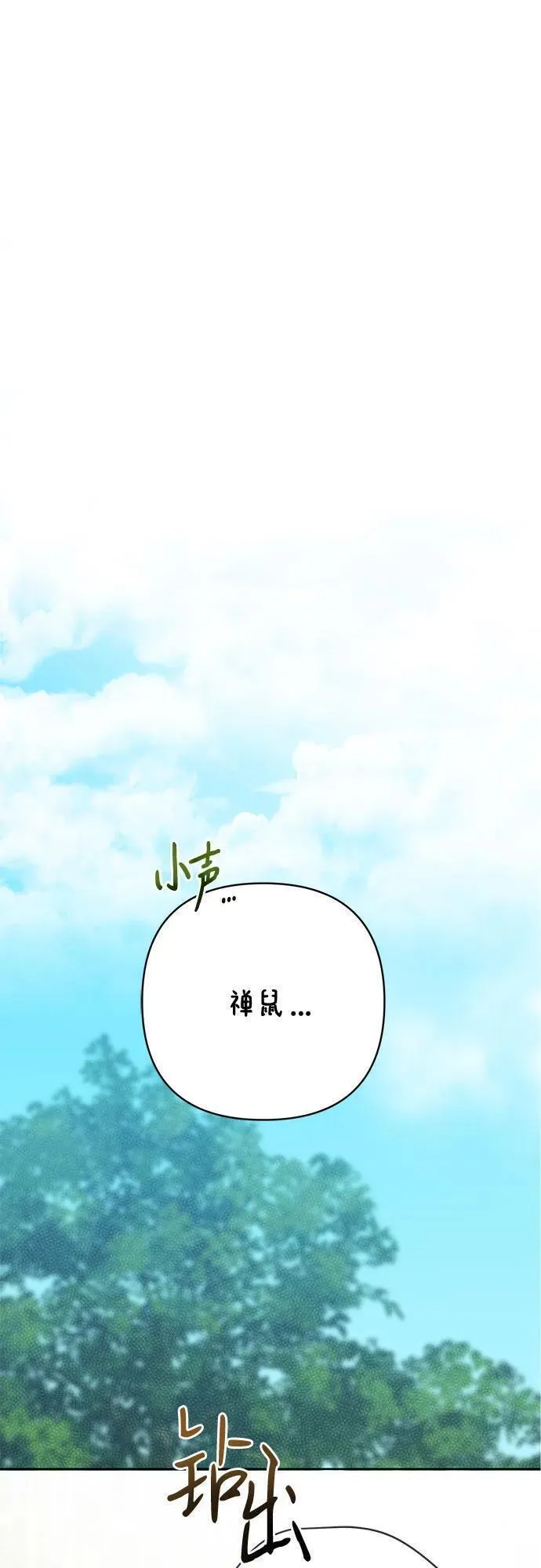 宝贝暴君免费下拉式漫画漫画,[第27话] 他怎么还在笑_17图