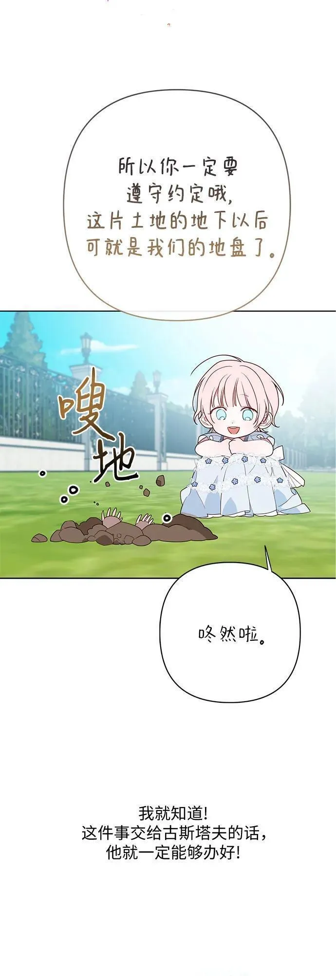 宝贝暴君免费下拉式漫画漫画,[第27话] 他怎么还在笑_20图