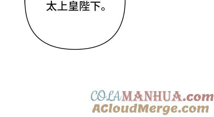 宝贝暴君免费下拉式漫画漫画,[第27话] 他怎么还在笑_61图