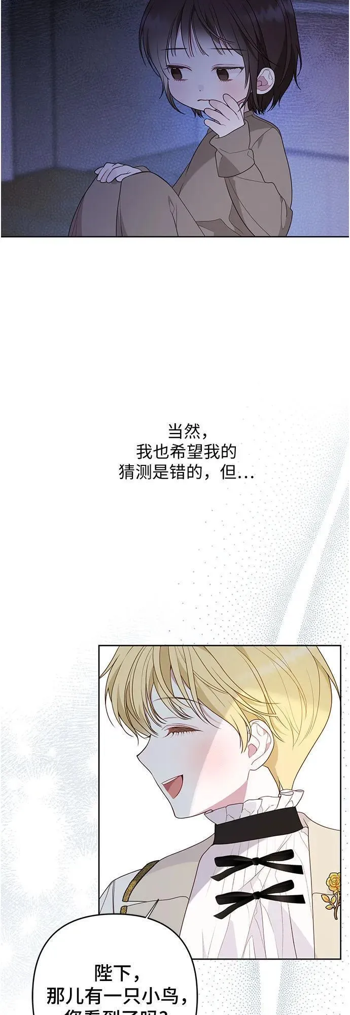 宝贝暴君免费下拉式漫画漫画,[第27话] 他怎么还在笑_42图