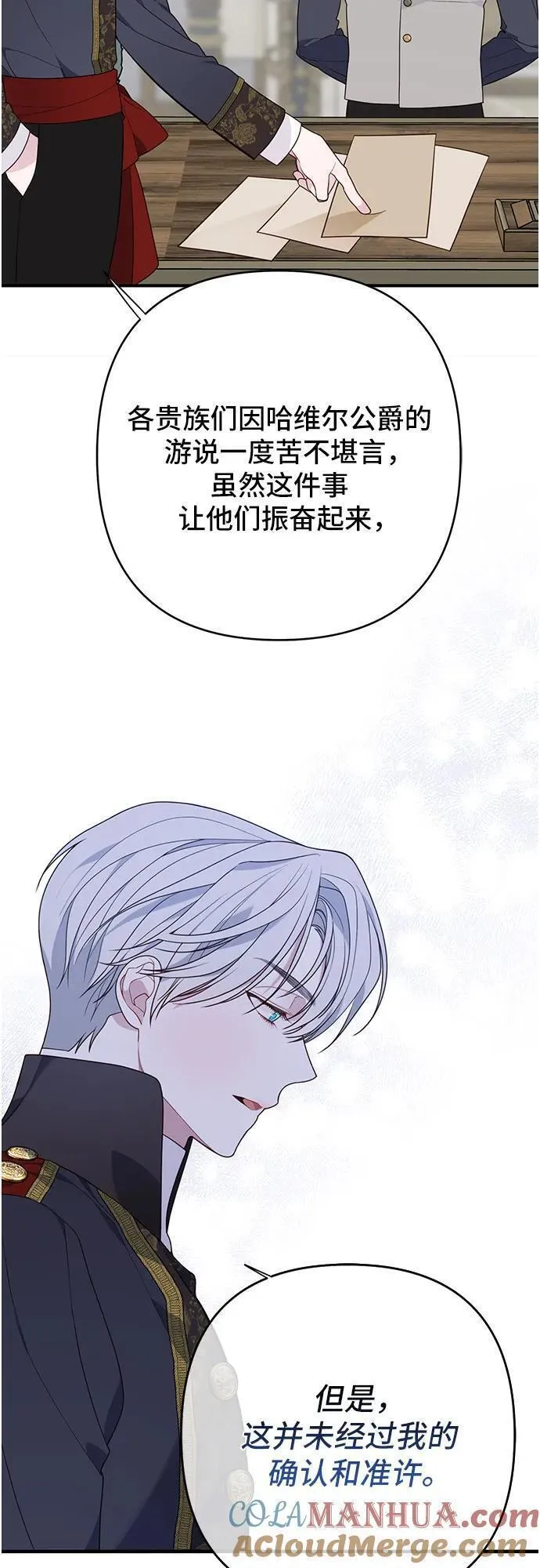 宝贝暴君免费下拉式漫画漫画,[第27话] 他怎么还在笑_52图