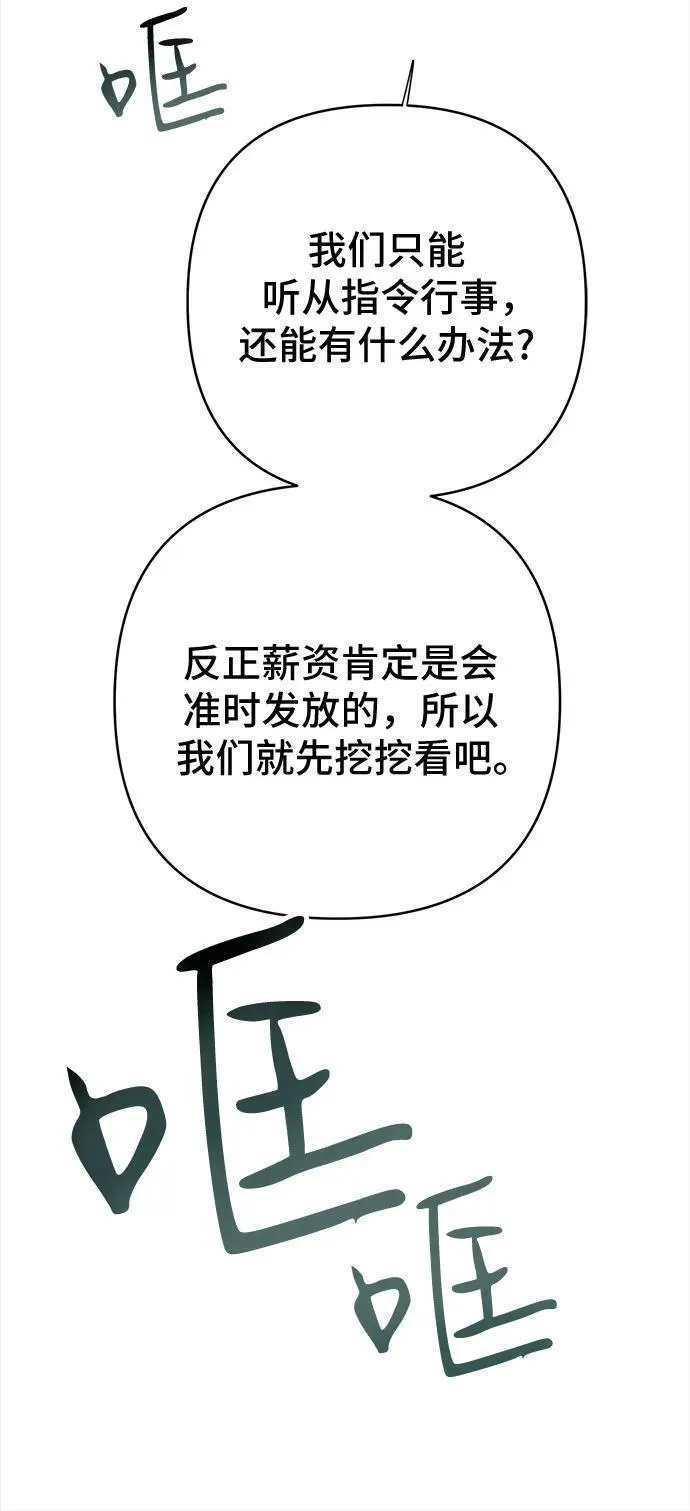 宝贝暴君免费下拉式漫画漫画,[第27话] 他怎么还在笑_11图